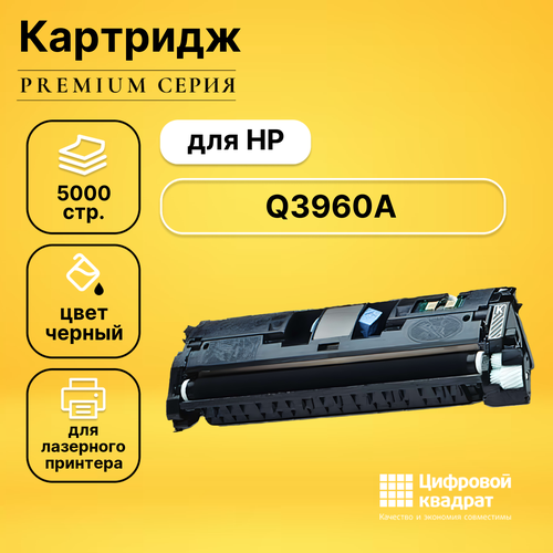 Картридж DS Q3960A HP 122A черный совместимый картридж sakura q3960a 5000 стр черный