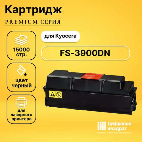 Картридж DS для Kyocera FS-3900DN совместимый