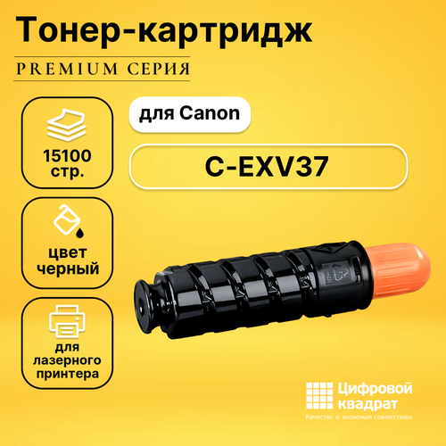 Тонер-туба DS C-EXV37 Canon совместимая тонер туба ds для canon ir1750i совместимая