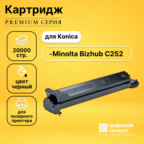 Картридж DS для Konica Bizhub C252 совместимый блок барабана konica minolta bizhub c250 c252 черный iu 210k