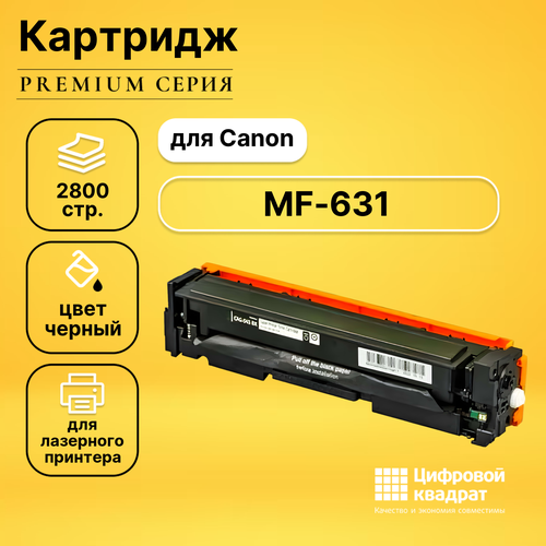 Картридж DS для Canon MF-631 совместимый картридж для лазерного принтера easyprint lc 045h bk 045h bk