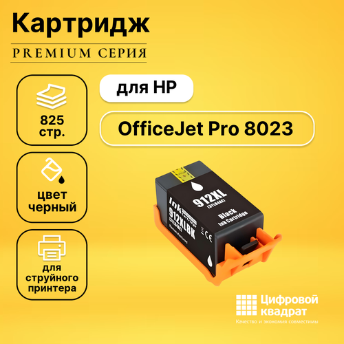 Картридж DS для HP OfficeJet Pro 8023 совместимый