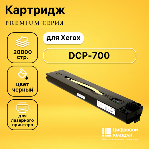 Картридж DS для Xerox DCP-700 совместимый картридж ds dcp 700