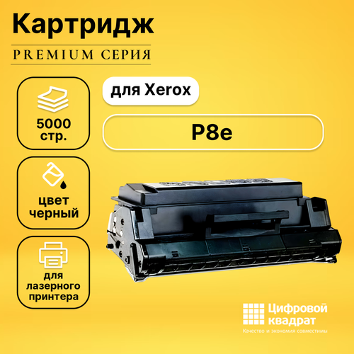 Картридж DS для Xerox DocuPrint P8e совместимый картридж xerox 603p06174 5000 стр черный
