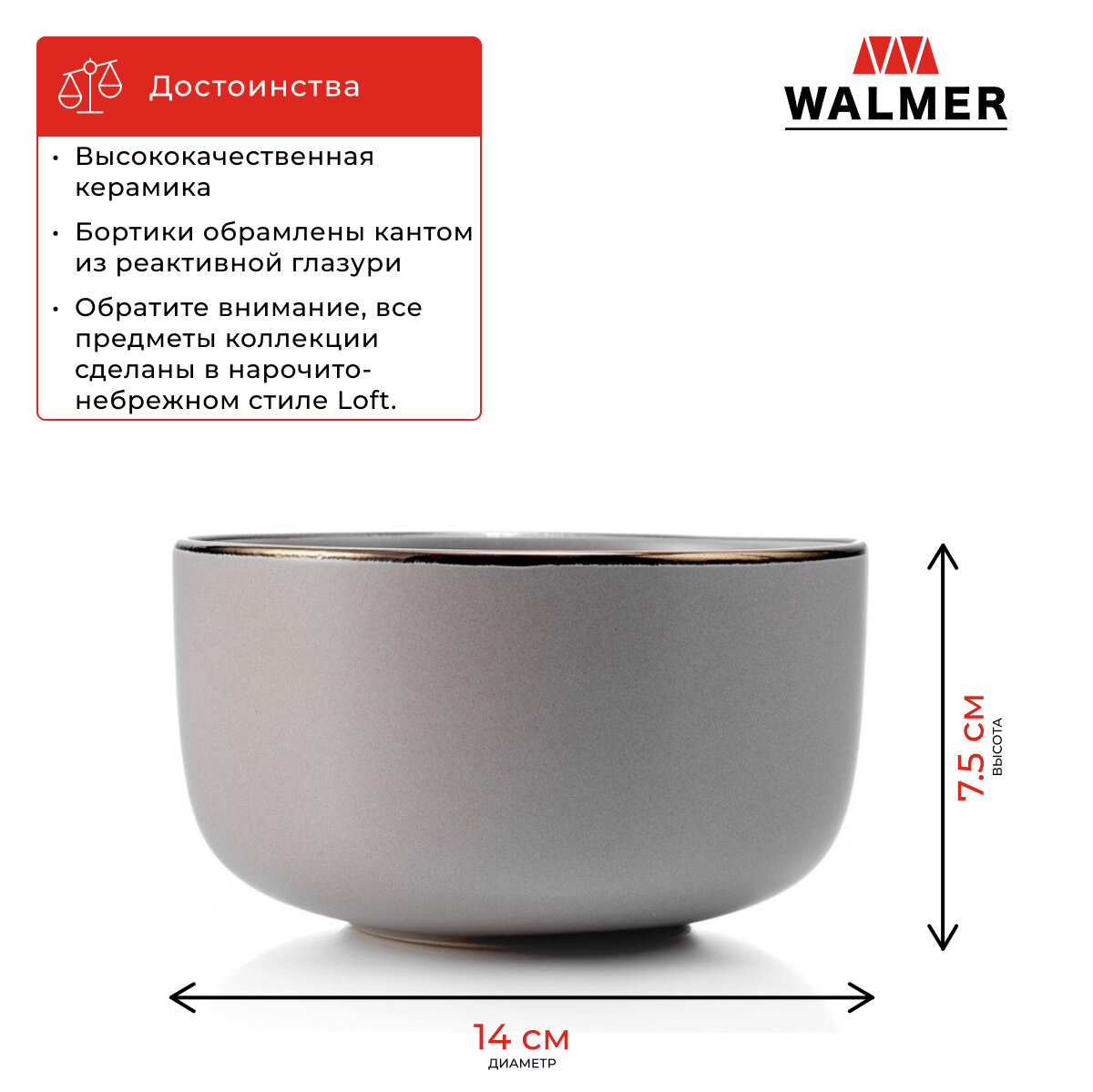 Миска керамическая Walmer Tracy 14 см, 680 мл, бежевая