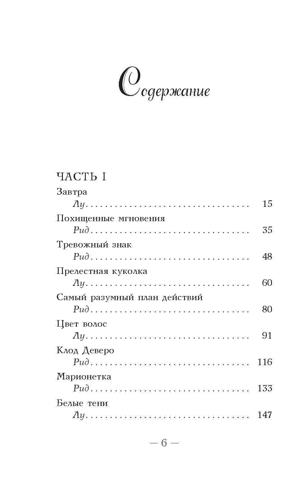 Кровь и мёд (Махёрин Шелби) - фото №2
