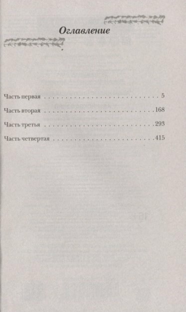 Авернское озеро (Лавряшина Юлия Александровна) - фото №4