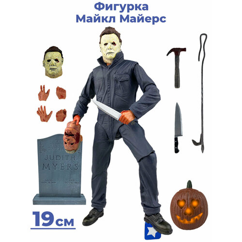 подвижная игрушка майкл майерс halloween 18 см Фигурка Хэллоуин Майкл Майерс с тыквой Halloween свет аксессуары подвижная 19 см