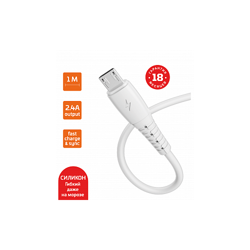 GoPower Кабель USB соединительный USB A-microB GoPower GP01M 00-00018563, белый (1.0м) (ret)