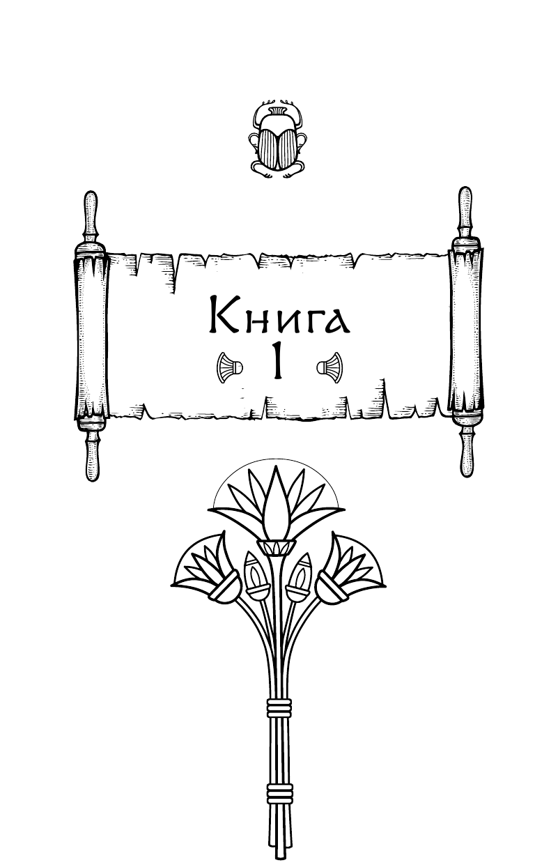 Скрижаль Исет. Грешные души (Влада Мишина) - фото №10