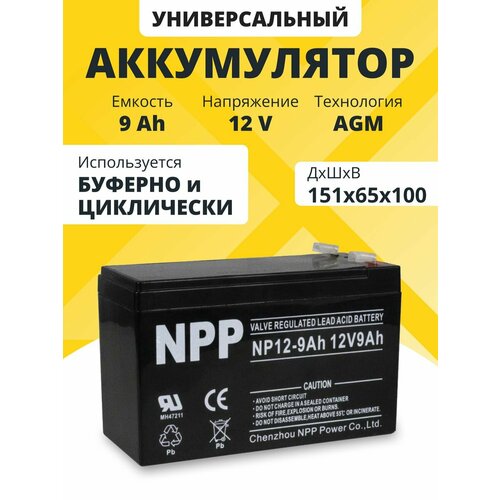 Аккумулятор для ибп 12v 9 Ah NPP AGM F2/T2 акб на бесперебойник для дома 151x65x100 мм