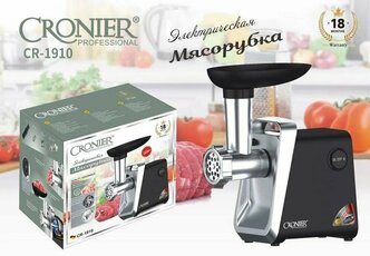 Мясорубка электрическая "CRONIER CR-1910" универсальная с насадками / Электрическая мясорубка 1800 ВТ