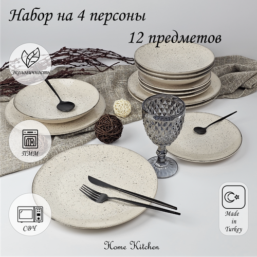 Набор столовой посуды бренда KERAMIKA серии 