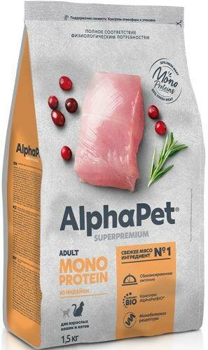 Alphapet Monoprotein Корм для кошек с Белой рыбой, 400 г. - фотография № 15