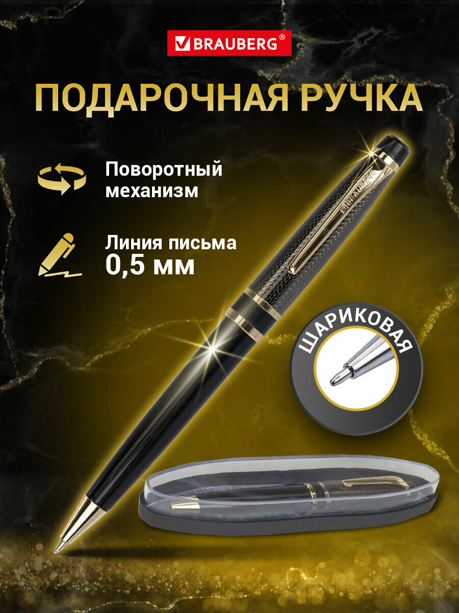 Ручка подарочная шариковая BRAUBERG Sonata, синяя, корпус золотистый с черн, линия 0,5мм, 143483