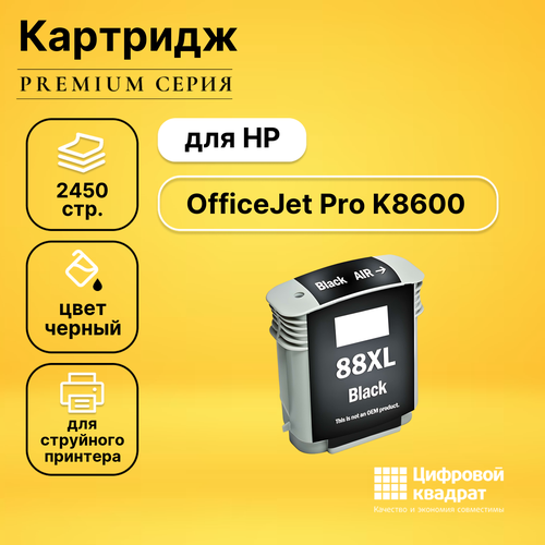 Картридж DS для HP K8600, увеличенный ресурс