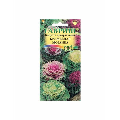 Семена цветов Капуста декоративная Кружевная мозаика семена капуста декоративная кружевная мозаика 0 1 г