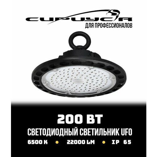Светильник 200Вт круглый для склада подвесной
