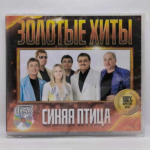 Синяя Птица - Золотые Хиты (CD)