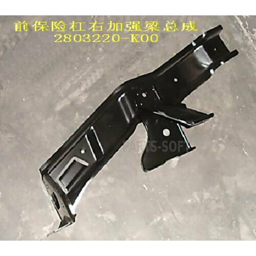 GREAT WALL 2803220K00 усилитель переднего бампера правый HOVER - 2803520-K00 2220₽