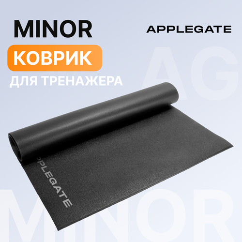 Коврик для кардиотренажеров APPLEGATE MINOR