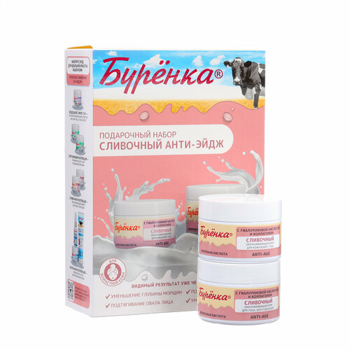 Подарочный Набор Сливочный Анти-эйдж Крем для лица Крем для кожи вокруг глаз 1546₽