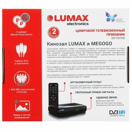 Тюнер LUMAX DV1107HD