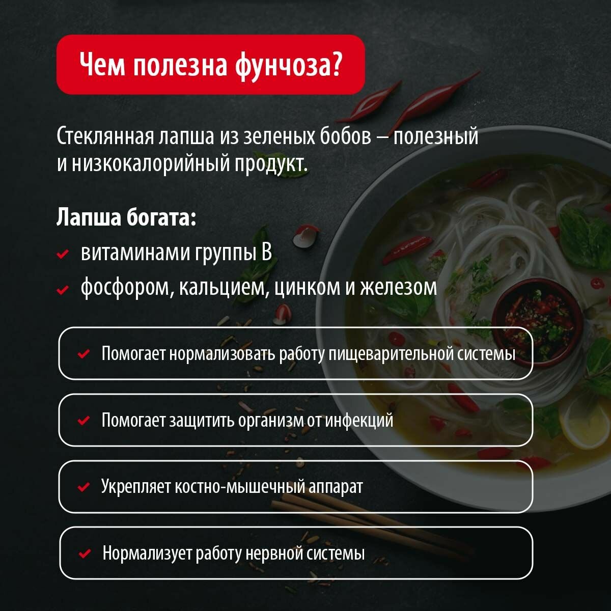 Лапша бобовая Фунчоза ТМ "RUS ASIA", без глютена, халяль 200 г. х2шт. — фото 1