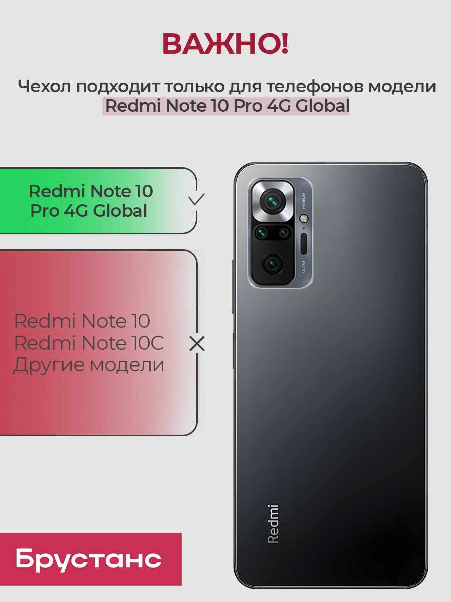 Чехол на Redmi Note 10 Pro 4G Global силиконовый защитный бампер с защитой камеры для Редми нот 10 Pro 4G Global Фиолетовый — фото 1