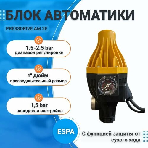 Блок автоматики ESPA Pressdrive Kit 02 (Испания)