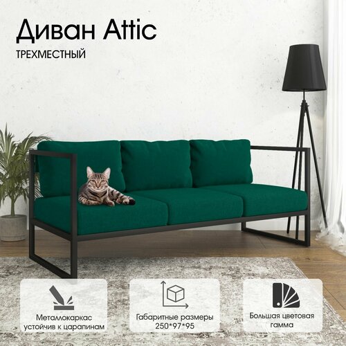 Диван Attic от Luxson в стиле 