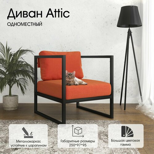 Диван Attic от Luxson в стиле 