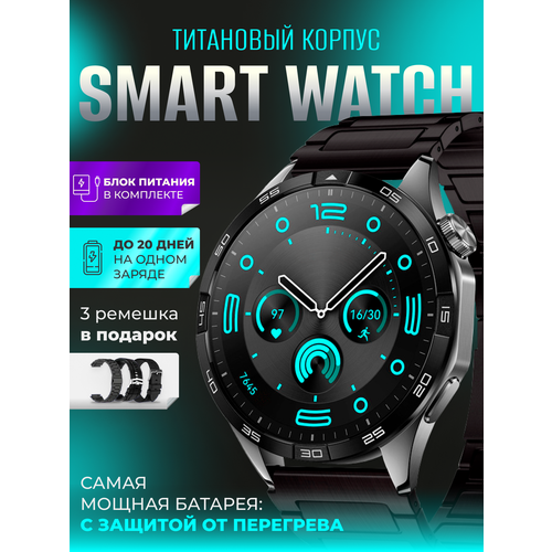 Смарт часы мужские наручные умные smart watch черные круглые для андроид и для iphone спортивные электронные 46 мм титановый корпус сенсорные smart часы водонепроницаемые фитнес часы три ремешка в подарок 4990₽
