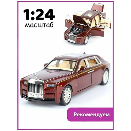 Машинка игрушка металлическая коллекционная Роллс Ройс фантом (Rolls Royce)