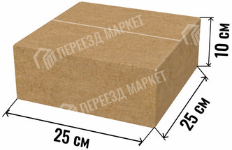 Картонная коробка №126 250х250х100 мм комплект 20 шт.