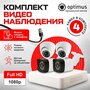 Комплект видеонаблюдения AHD 2MP KIT-RA241EF22 с камерами