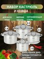 Набор посуды Kelli KL-4702 8 предметов объем 1,8л 2,5л 3,5л ковш 1,8л