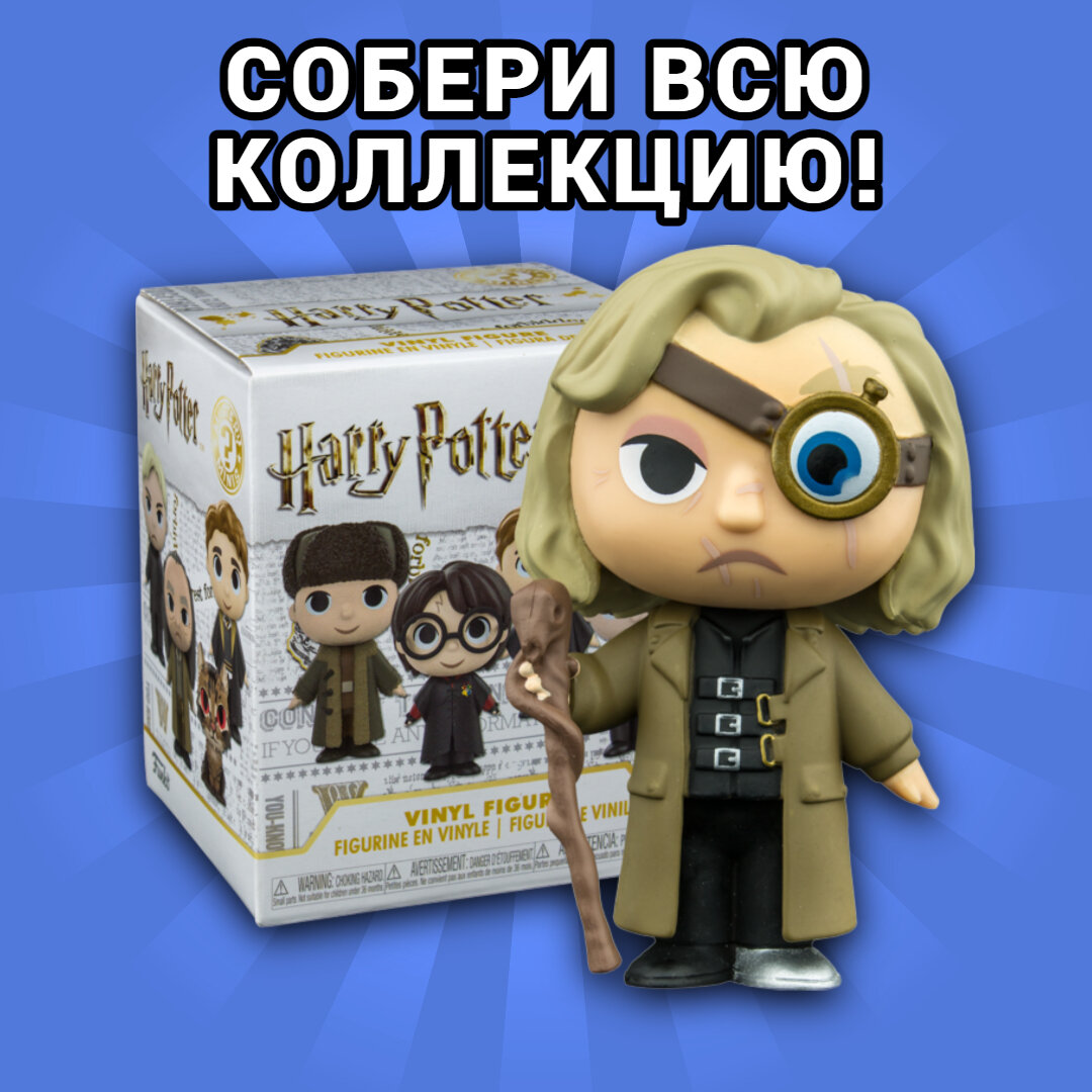 Фигурка Funko POP! Mystery Minis: Гарри Поттер - фото №13