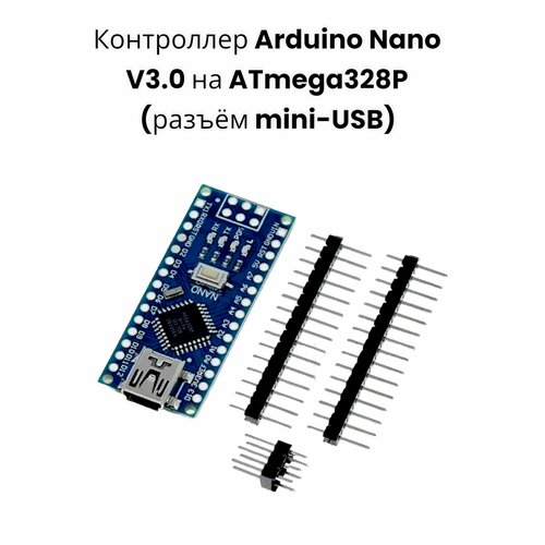 1-шт! Контроллер Arduino Nano V3.0 на ATmega328P (разъём mini-USB)