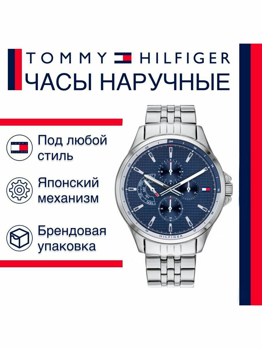 Наручные часы TOMMY HILFIGER Casual