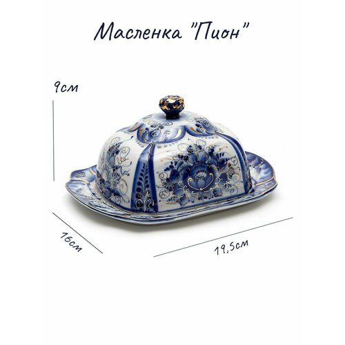 Масленка Пион 195х160х90мм худ Р Кобак золото 5950₽