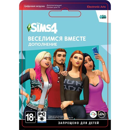 The Sims 4: Веселимся вместе - дополнение для ПК/Mac, активация EA Origin