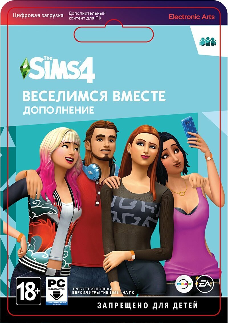 The Sims 4: Веселимся вместе - дополнение для ПК/Mac, активация EA Origin