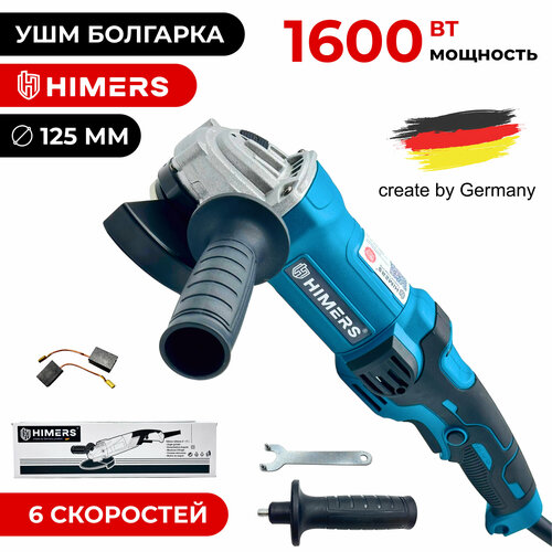 1600вт УШМ болгарка сетевая HIMERS UM1600B 125 мм 1800-13100 обмин регулировка скорости универсальный ключ 900000₽
