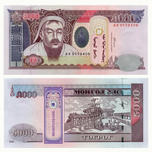 Банкнота Монголия 5000 тугриков 2003 года UNC банкнота номиналом 50 тугриков 1955 года монголия