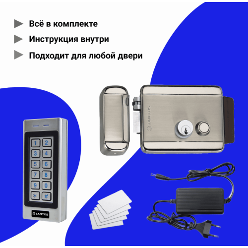 Комплект СКУД с электромеханическим замком и антивандальной кодонаборной панелью 9809₽