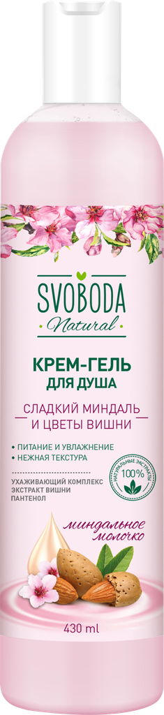 Крем-гель для душа Svoboda Сладкий миндаль и цветы вишни 430мл - фото №3