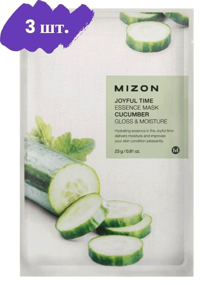 Mizon Набор тканевых масок Joyful Time Essence Mask Cucumber, 3 шт. по 23 гр.