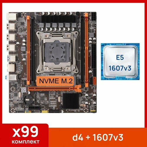 Комплект Atermiter x99 d4 Xeon E5 1607v3 649000₽