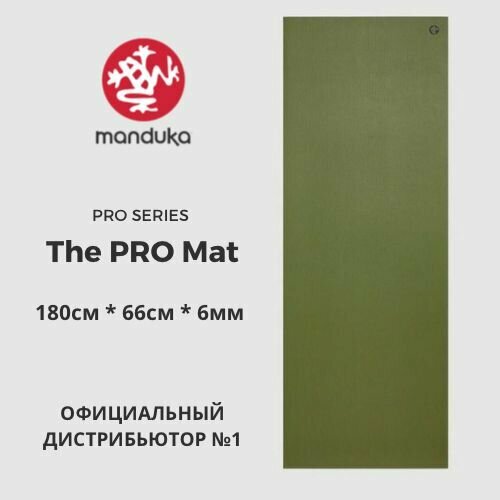 Коврик для йоги Manduka PRO Earth 180*66*0,6 см